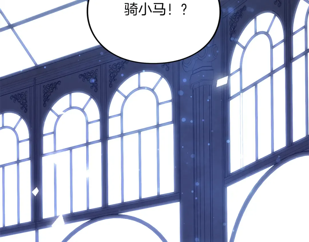 第26话 难言之隐 第126页