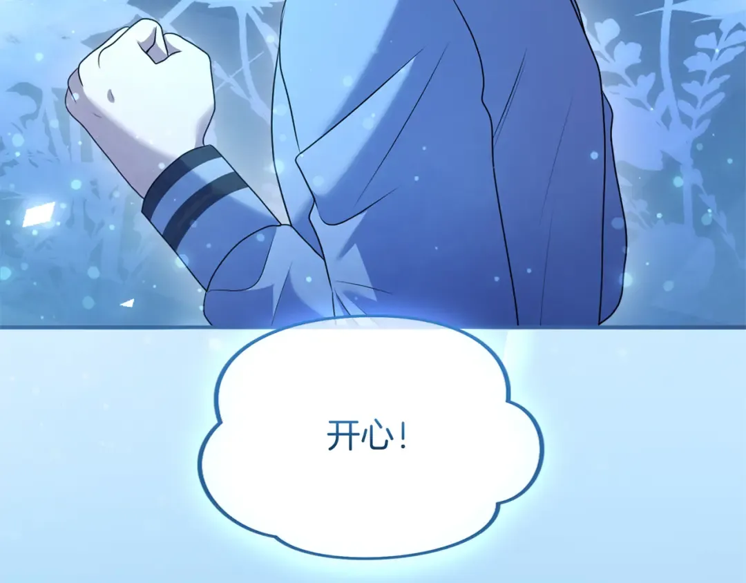 第26话 难言之隐 第129页