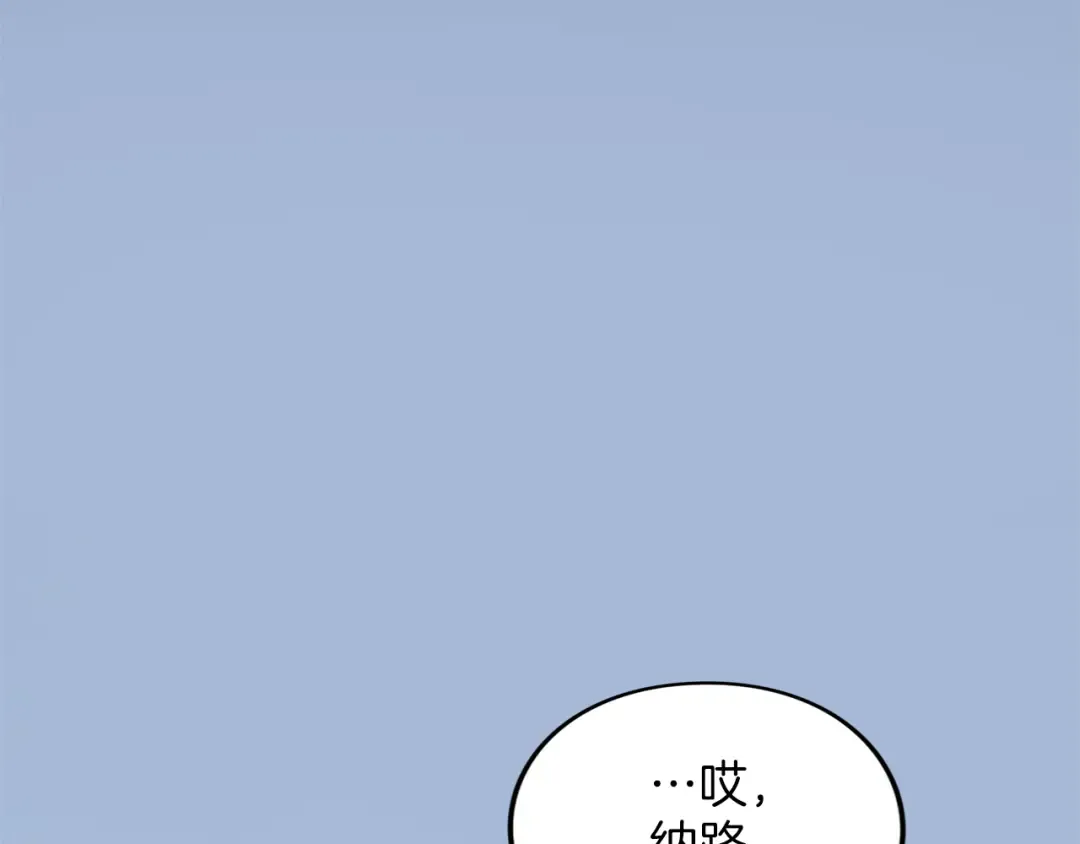 第26话 难言之隐 第133页