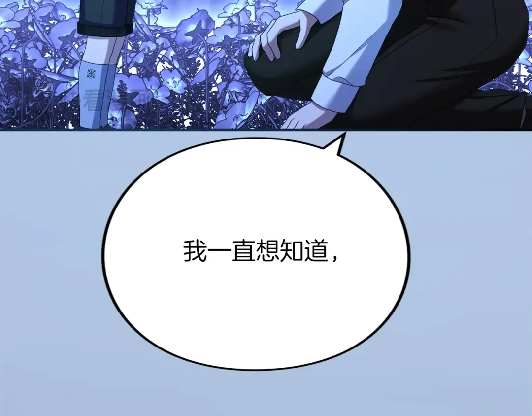 第26话 难言之隐 第135页
