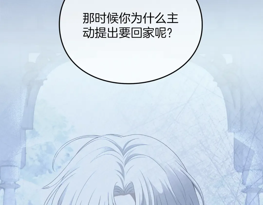 第26话 难言之隐 第137页