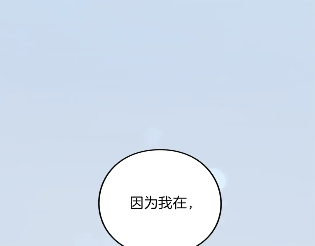 第26话 难言之隐 第145页