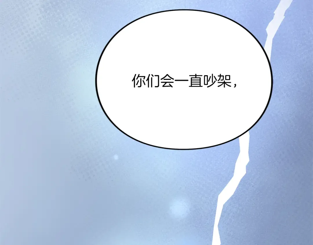 第26话 难言之隐 第148页