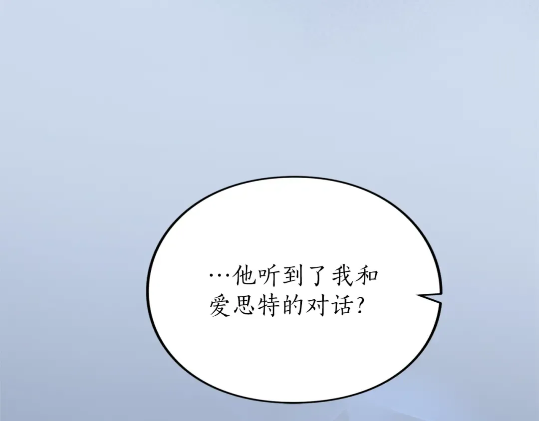 第26话 难言之隐 第153页