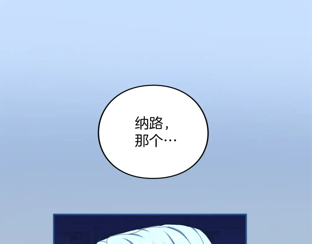 第26话 难言之隐 第156页