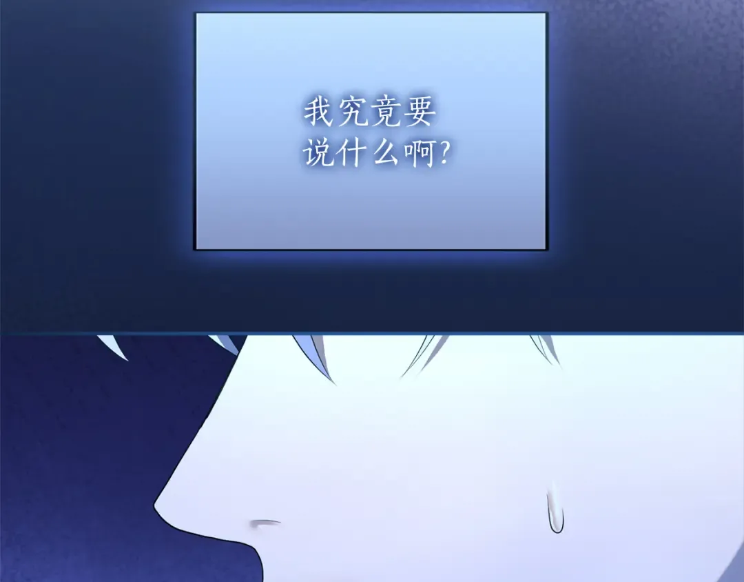 第26话 难言之隐 第159页