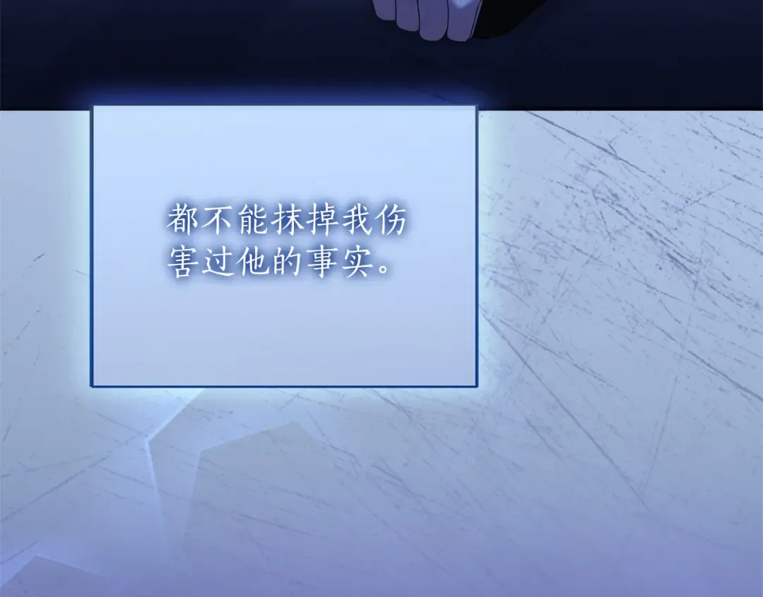 第26话 难言之隐 第164页
