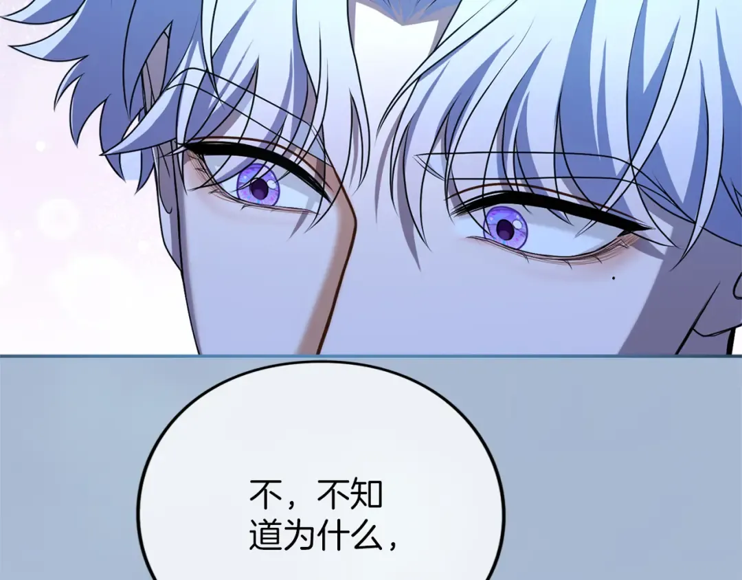 第26话 难言之隐 第178页