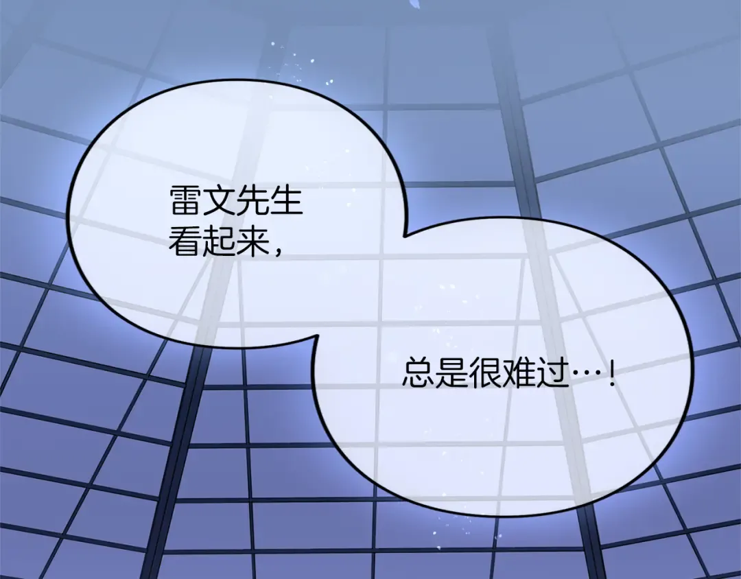 第26话 难言之隐 第180页
