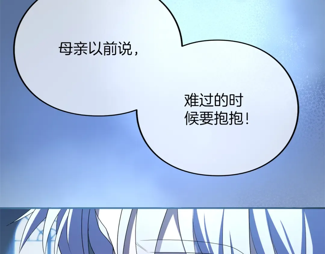 第26话 难言之隐 第183页