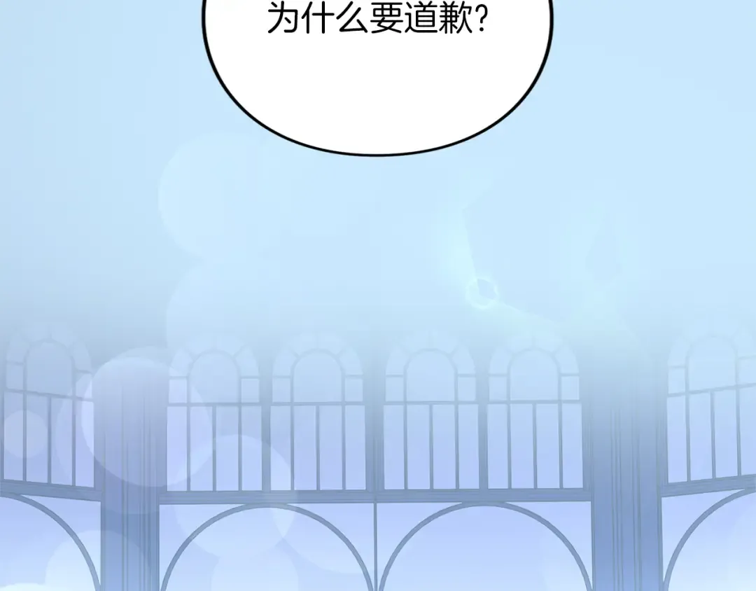 第26话 难言之隐 第193页