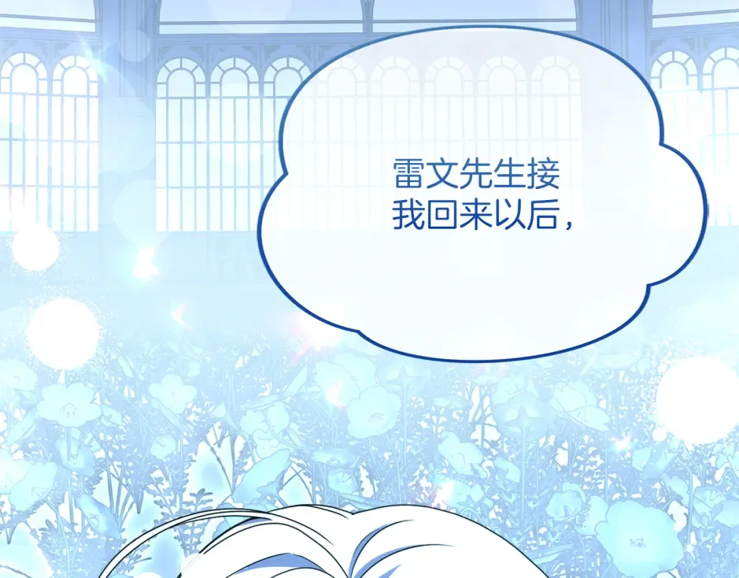 第26话 难言之隐 第194页