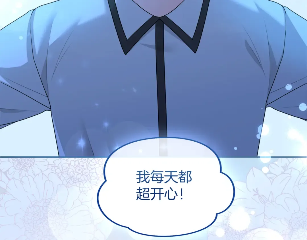 第26话 难言之隐 第196页