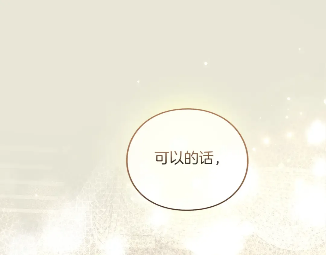 第26话 难言之隐 第204页