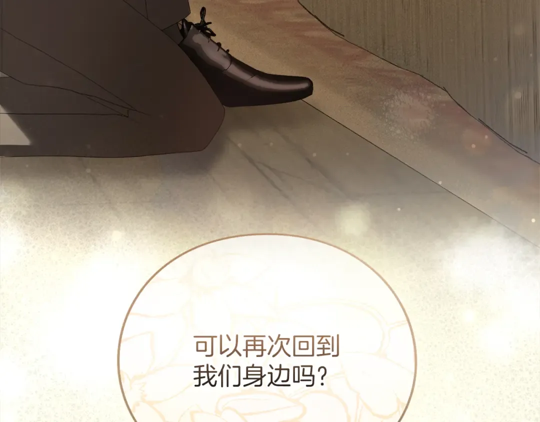 第26话 难言之隐 第207页