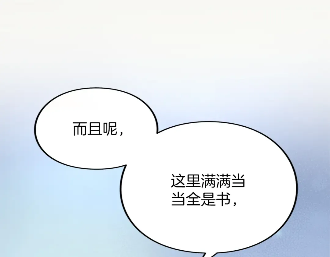 第26话 难言之隐 第209页