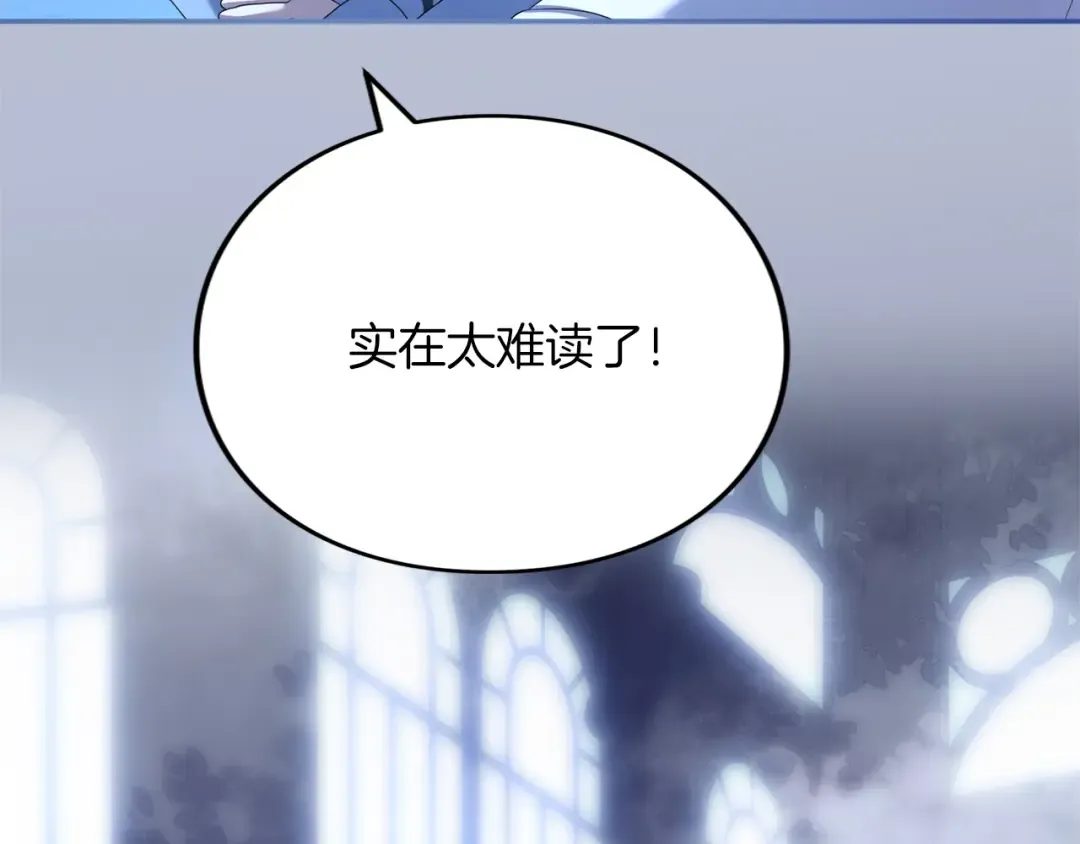 第26话 难言之隐 第211页