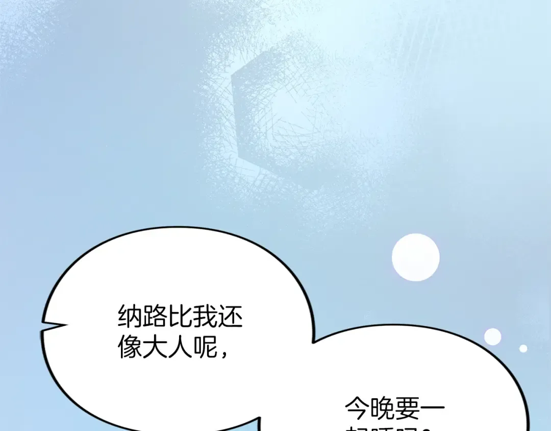 第26话 难言之隐 第219页