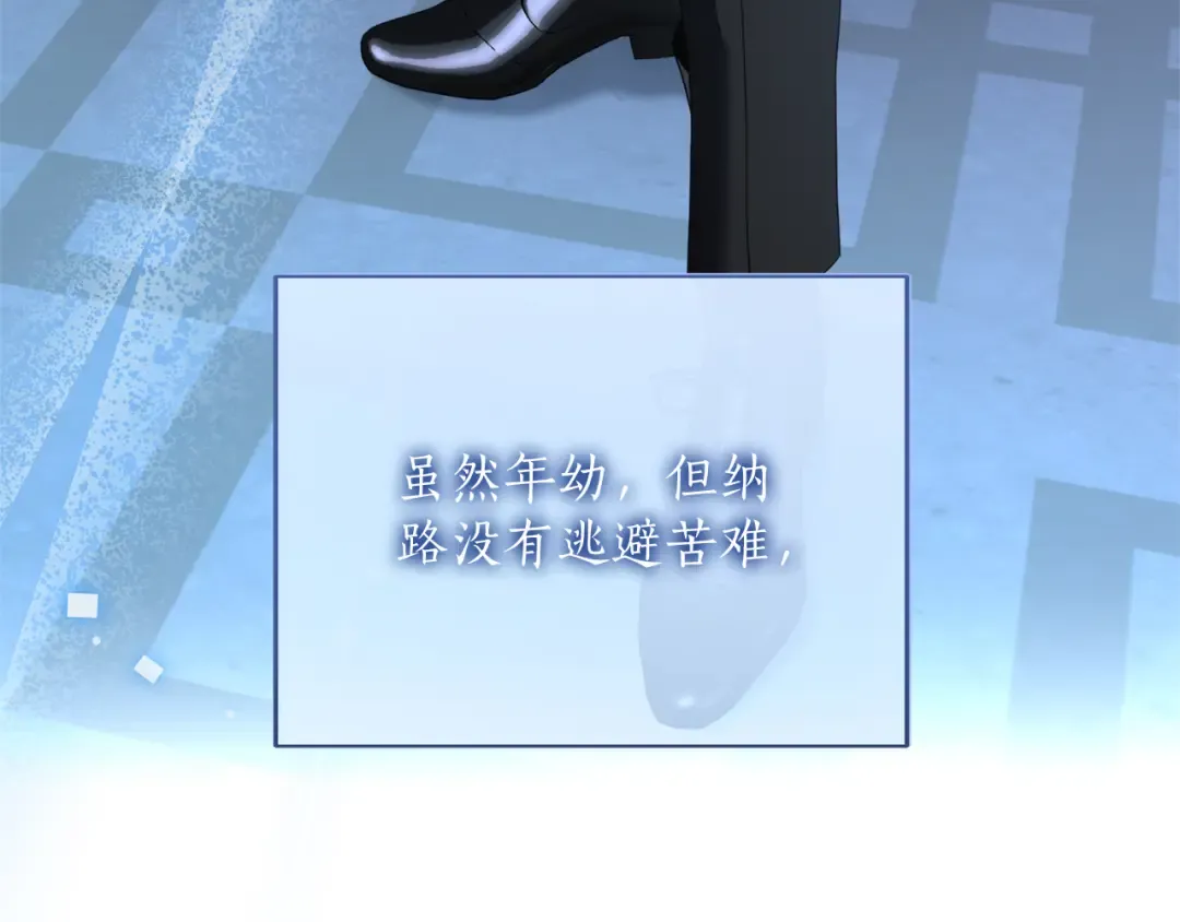 第26话 难言之隐 第225页