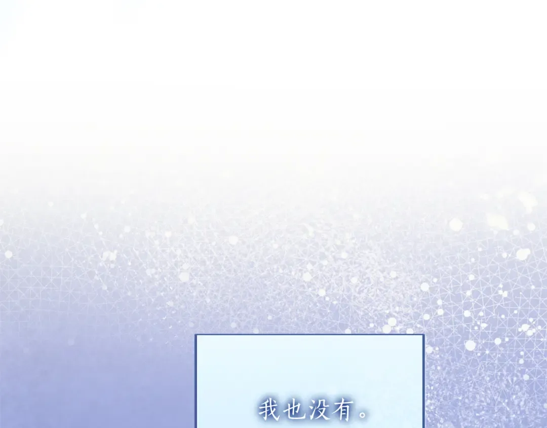 第26话 难言之隐 第226页