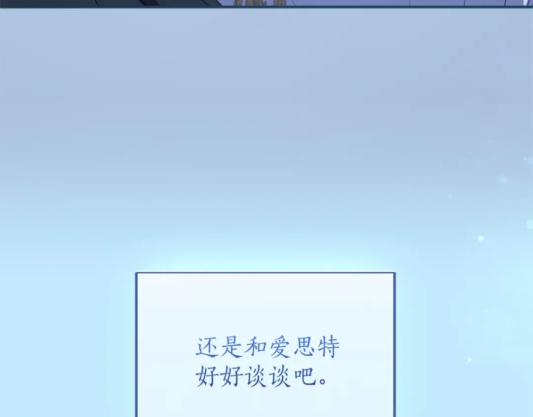 第26话 难言之隐 第229页