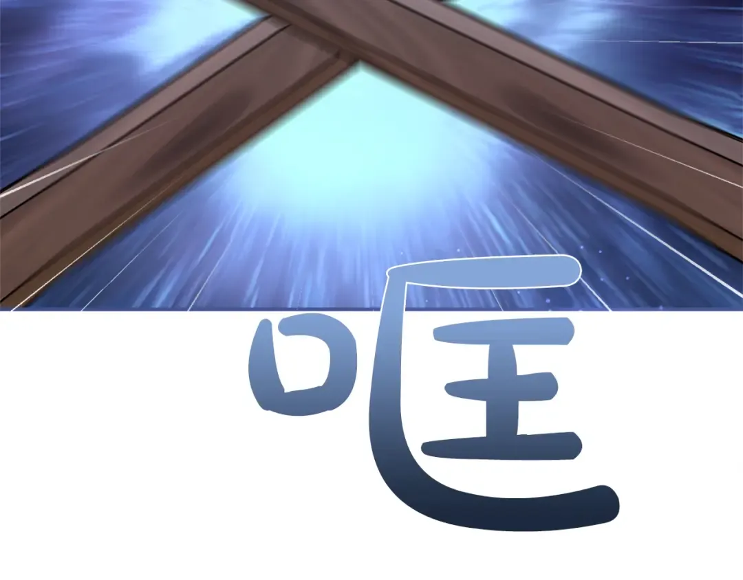 第27话 忠诚 第9页