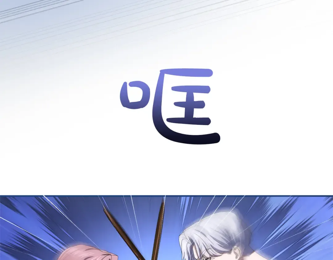 第27话 忠诚 第20页