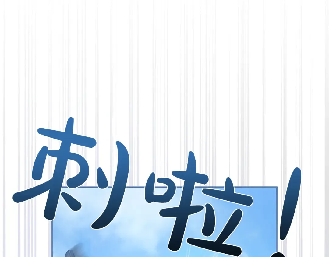 第27话 忠诚 第23页