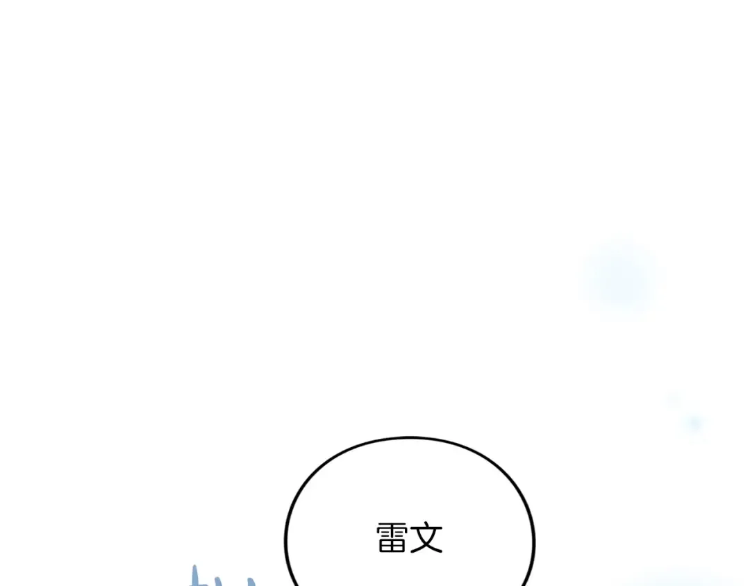 第27话 忠诚 第33页