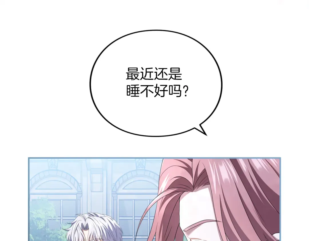 第27话 忠诚 第44页