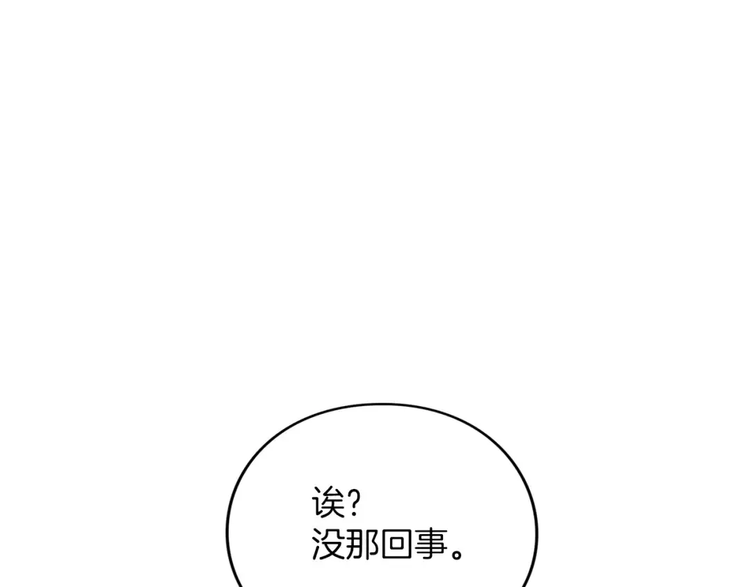 第27话 忠诚 第46页