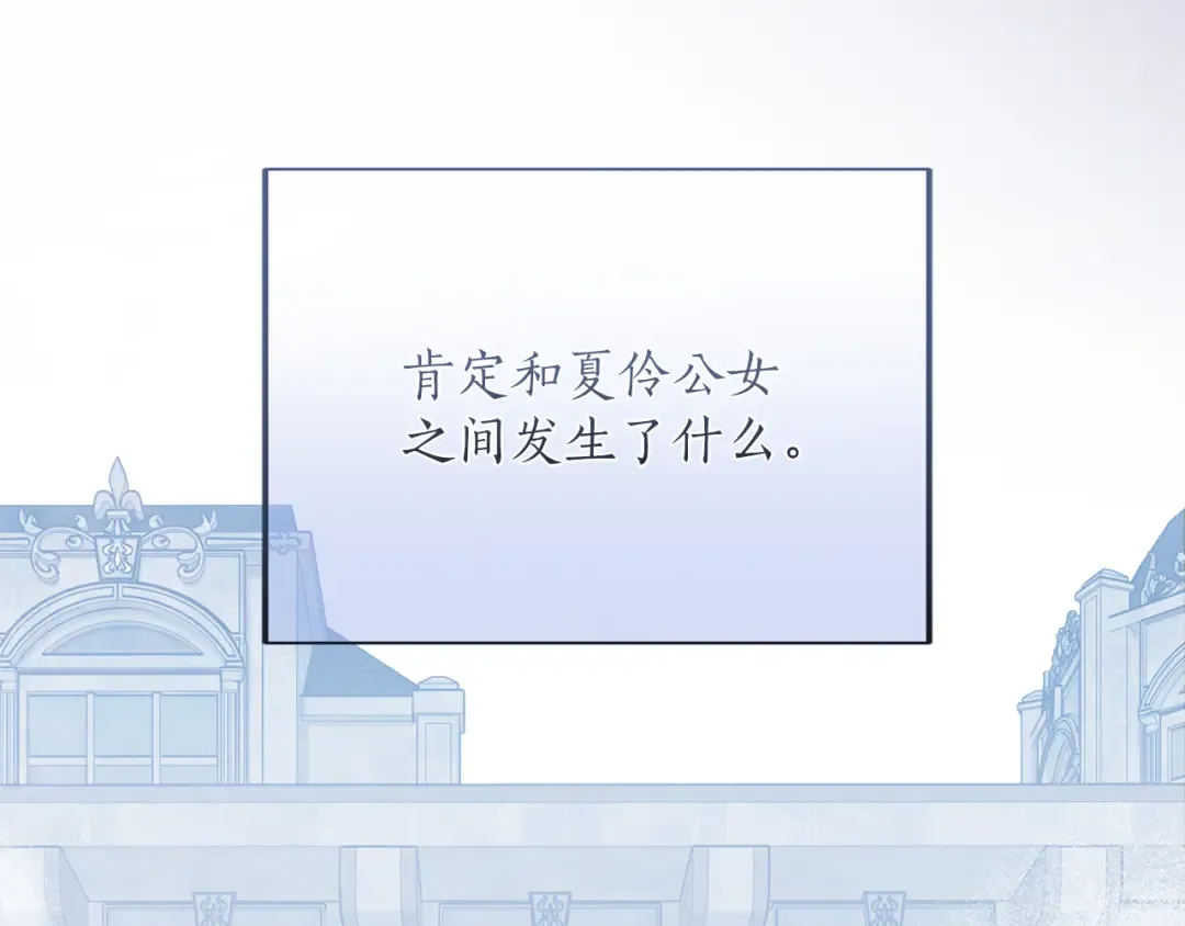 第27话 忠诚 第51页