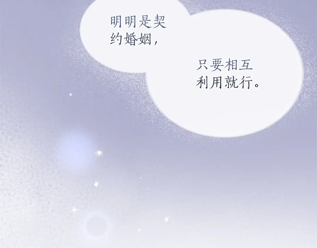第27话 忠诚 第55页