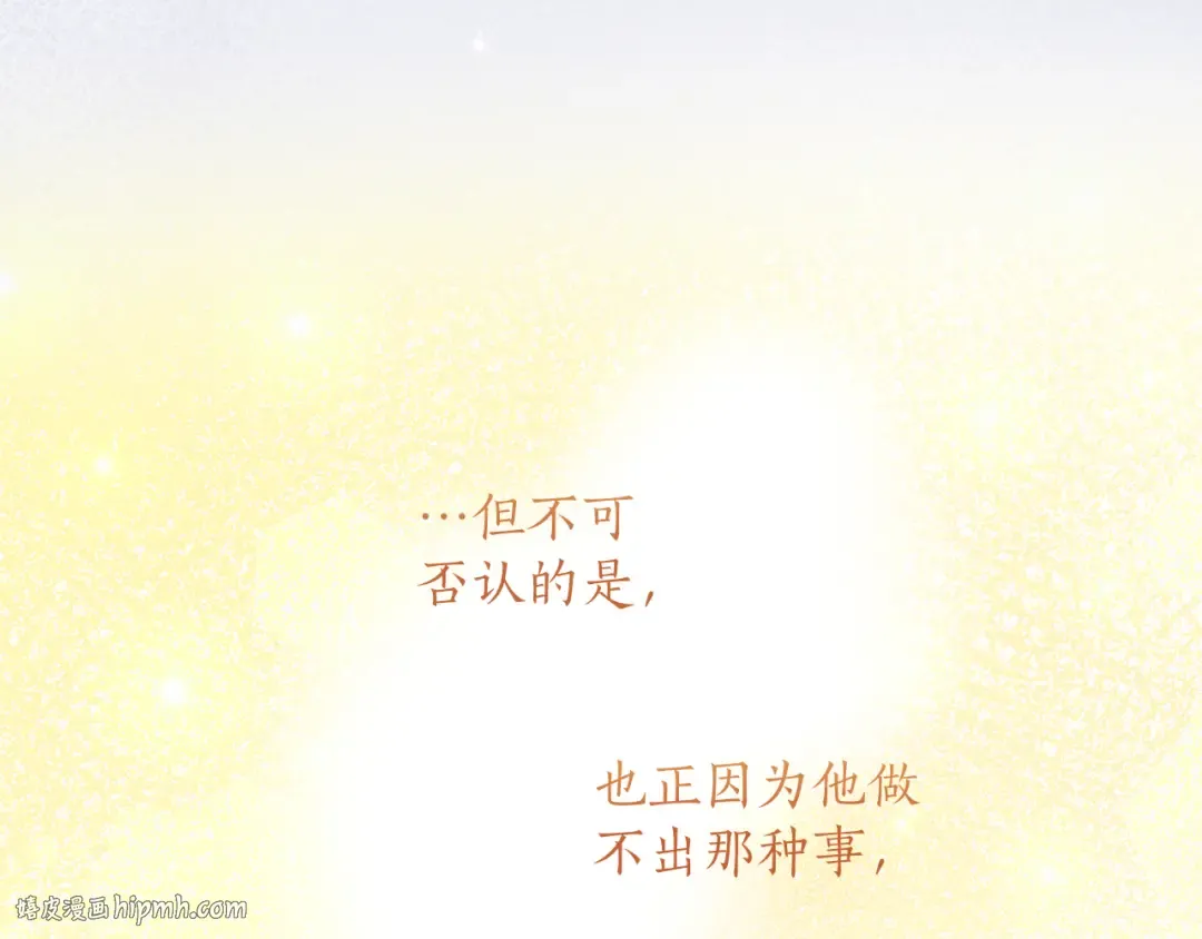 第27话 忠诚 第56页