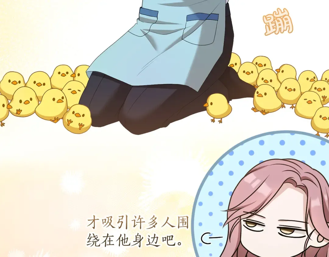 第27话 忠诚 第58页