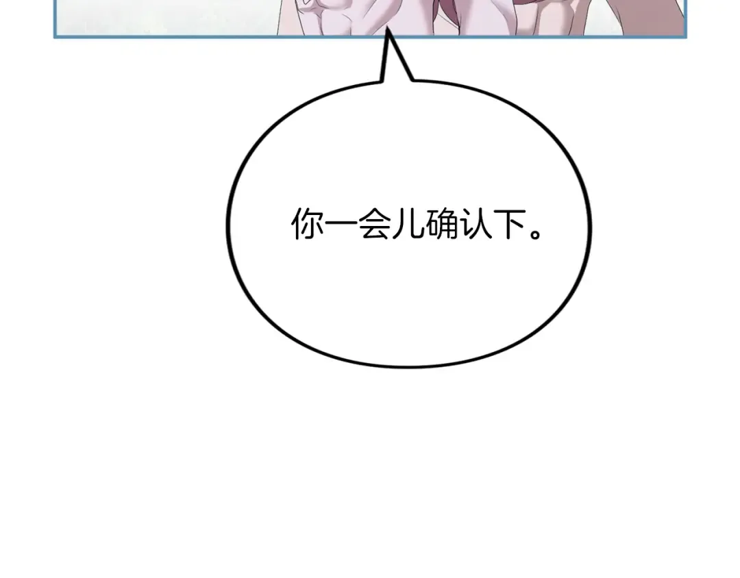 第27话 忠诚 第63页