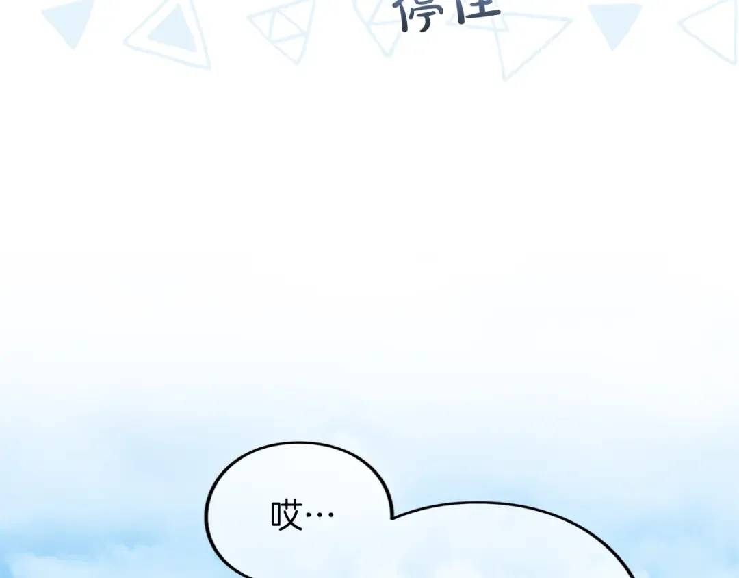 第27话 忠诚 第66页