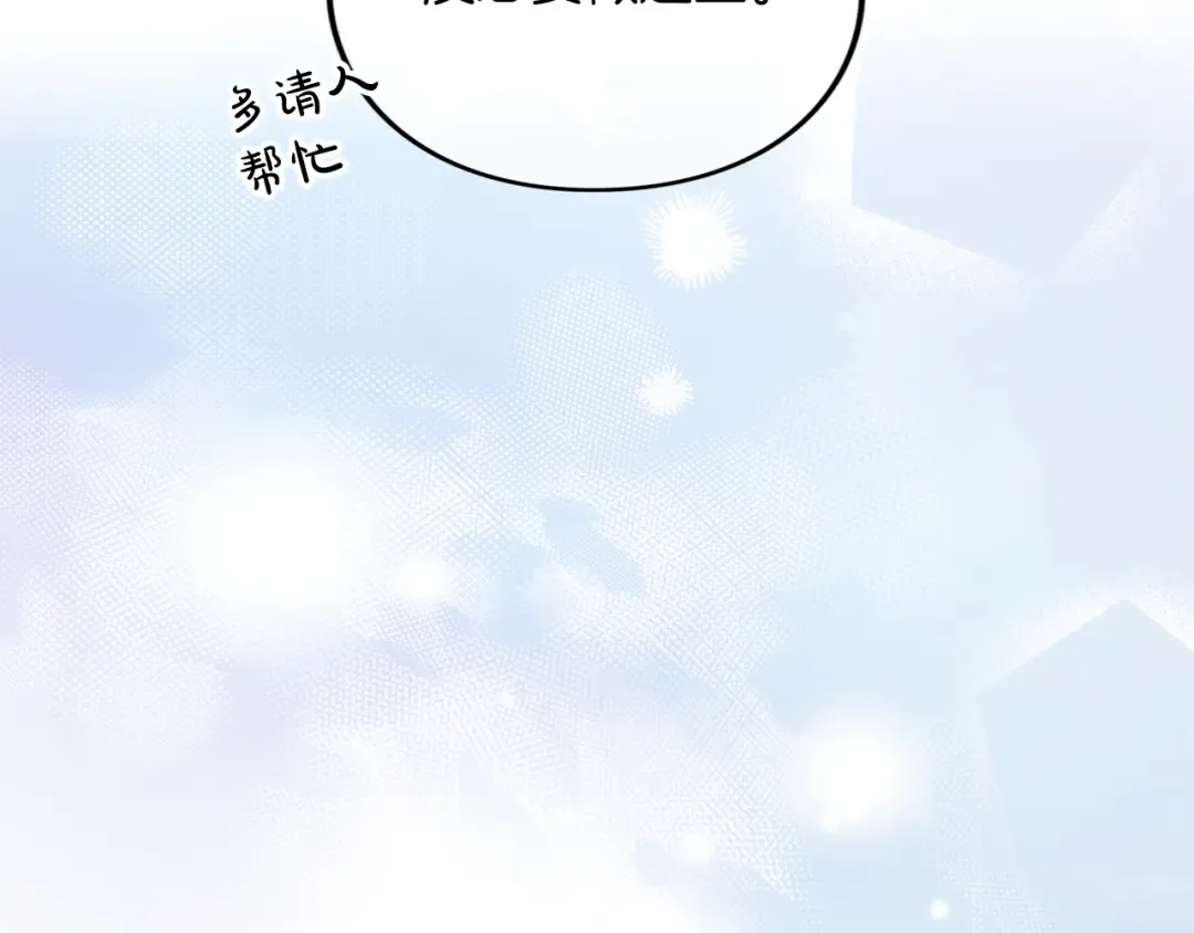 第27话 忠诚 第69页