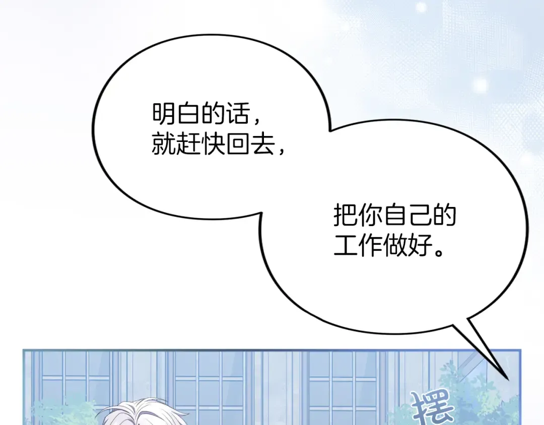 第27话 忠诚 第70页