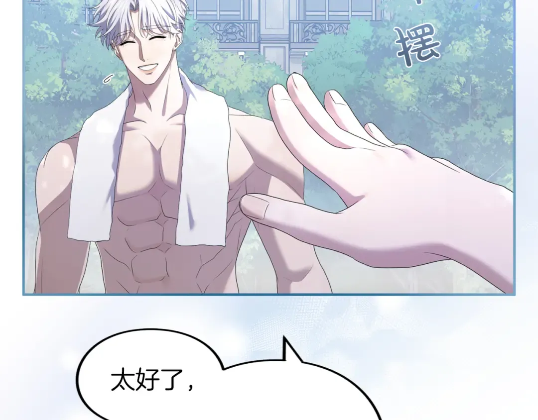 第27话 忠诚 第71页