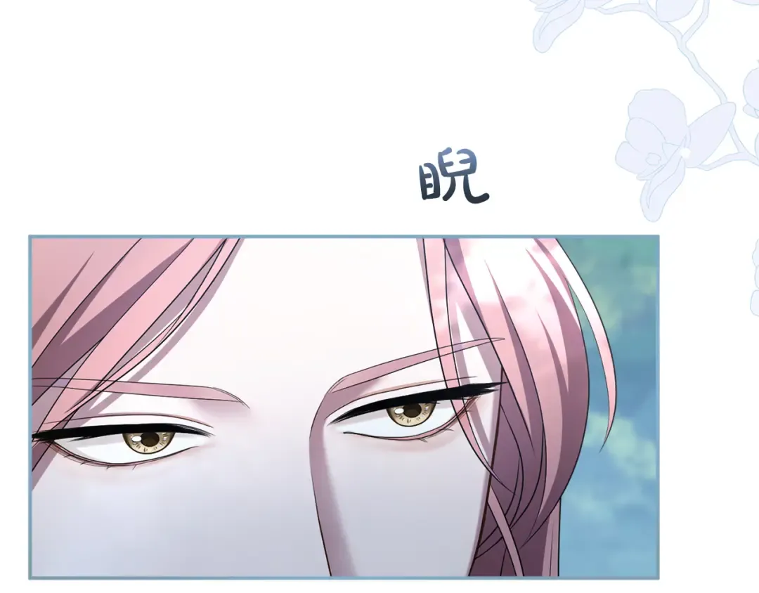 第27话 忠诚 第77页