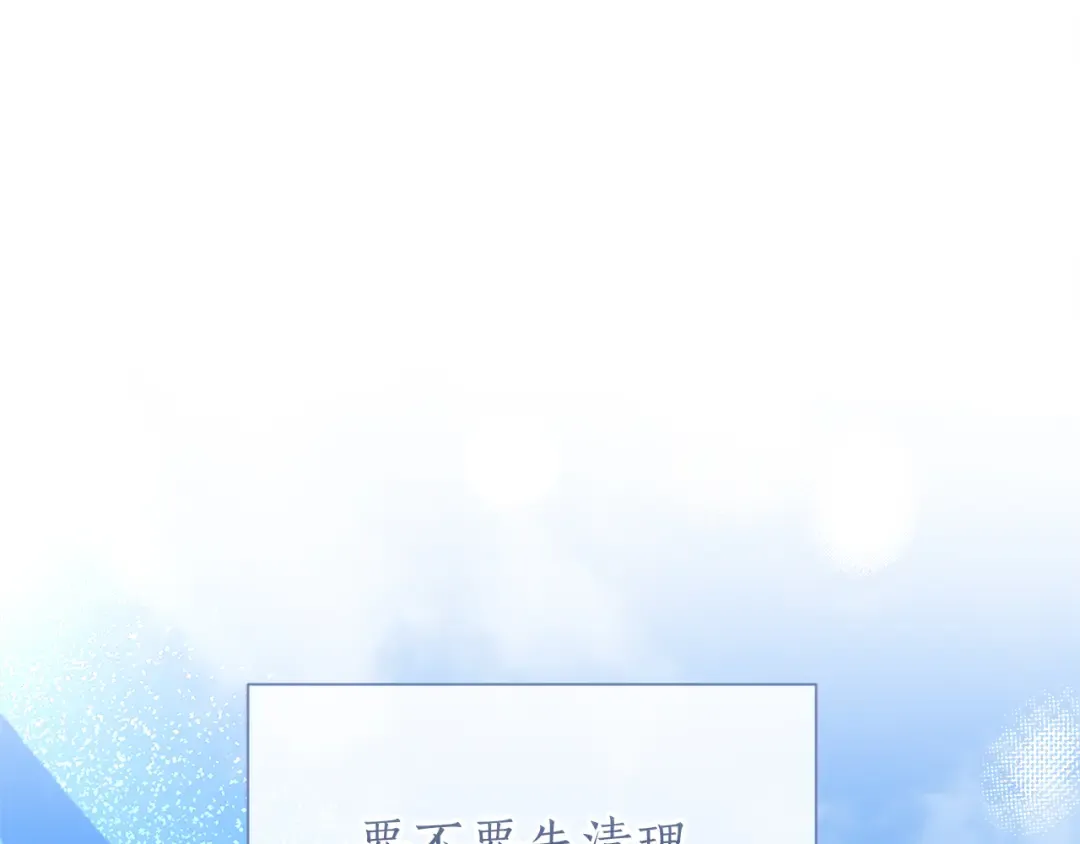 第27话 忠诚 第85页