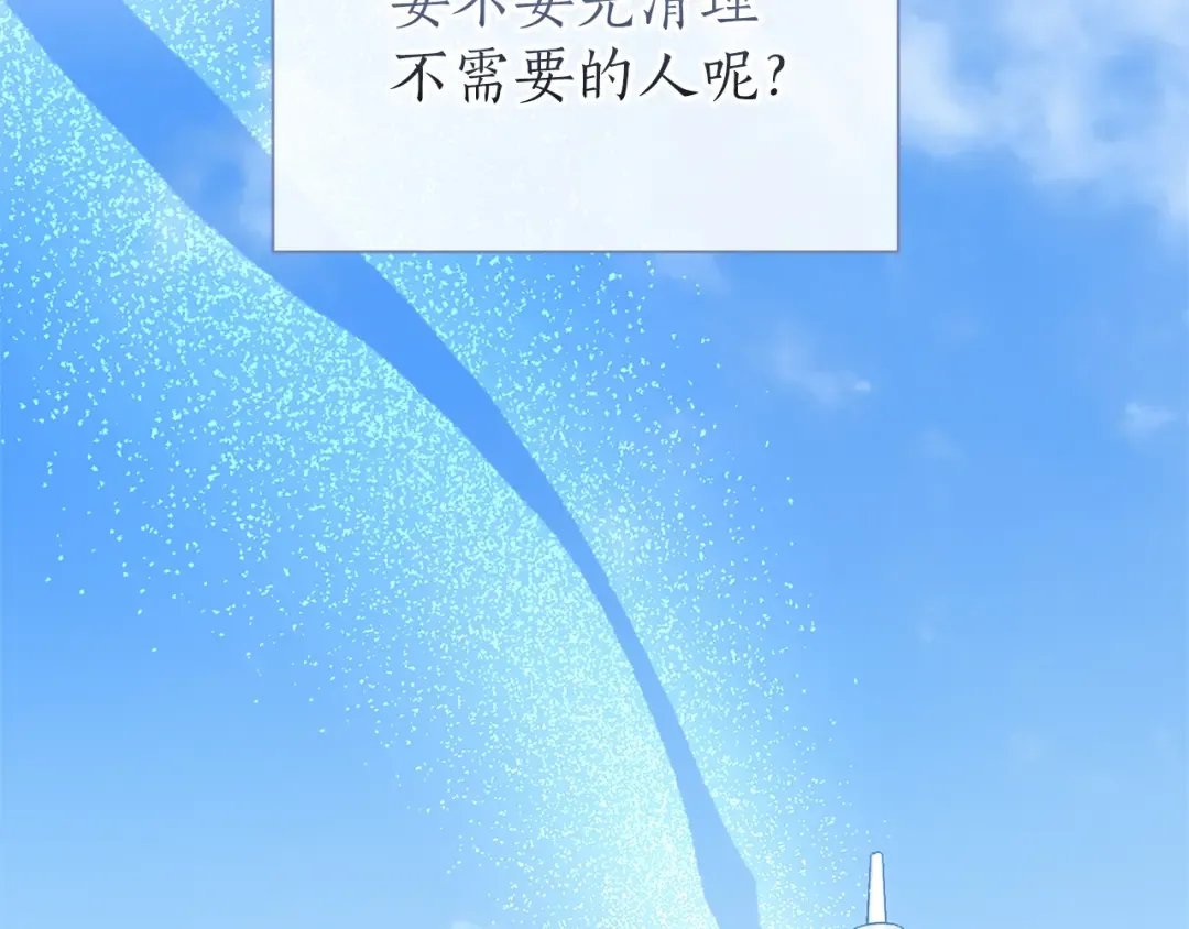 第27话 忠诚 第86页