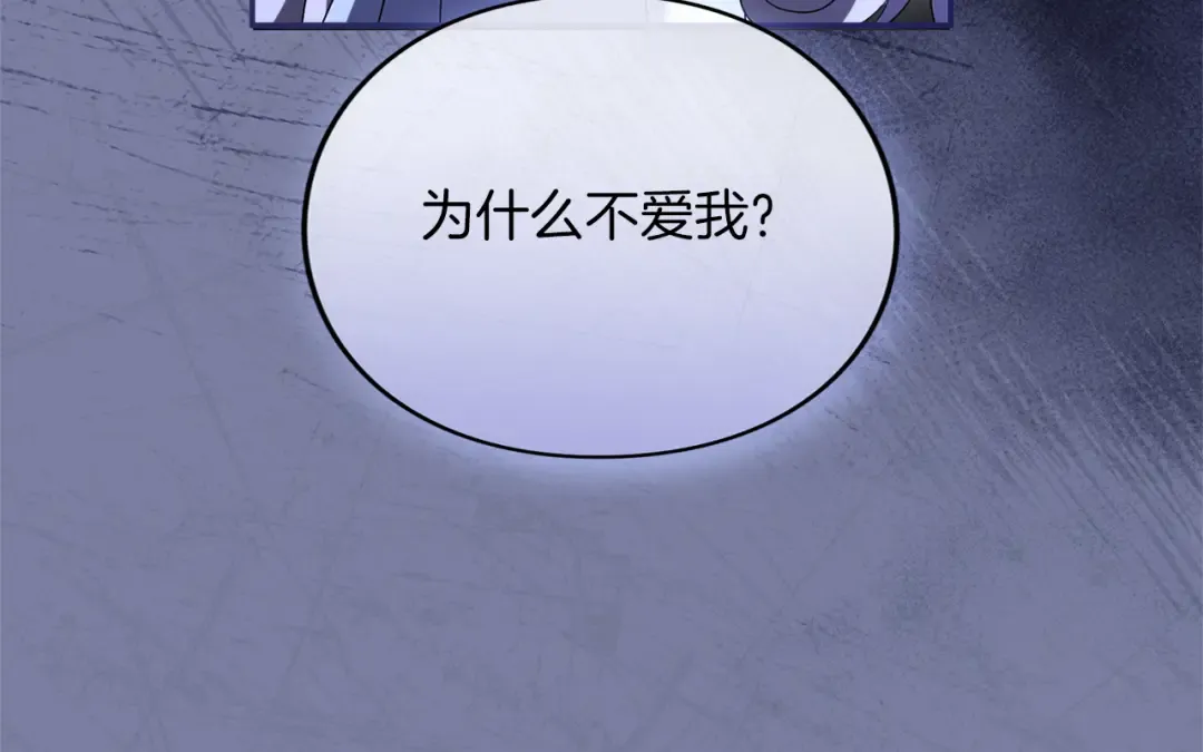 第27话 忠诚 第103页