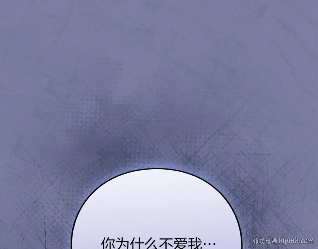 第27话 忠诚 第104页