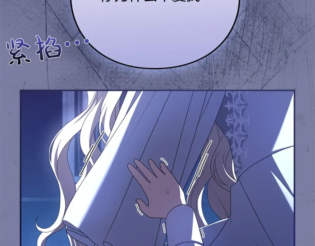第27话 忠诚 第105页