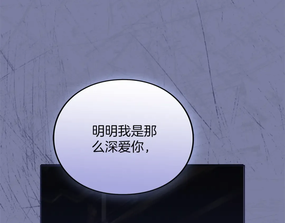 第27话 忠诚 第107页