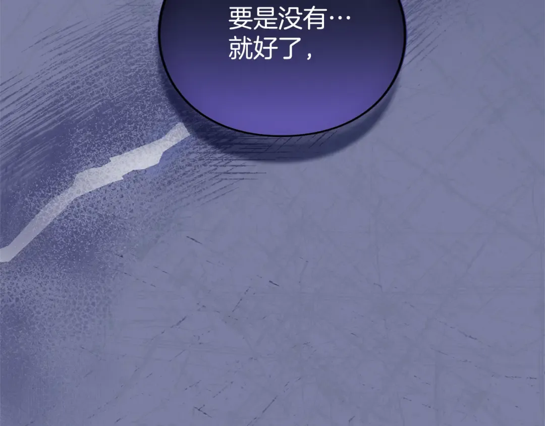 第27话 忠诚 第114页
