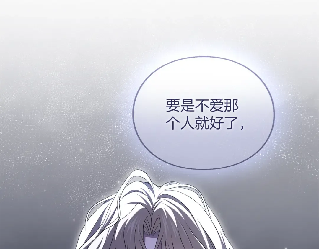 第27话 忠诚 第118页