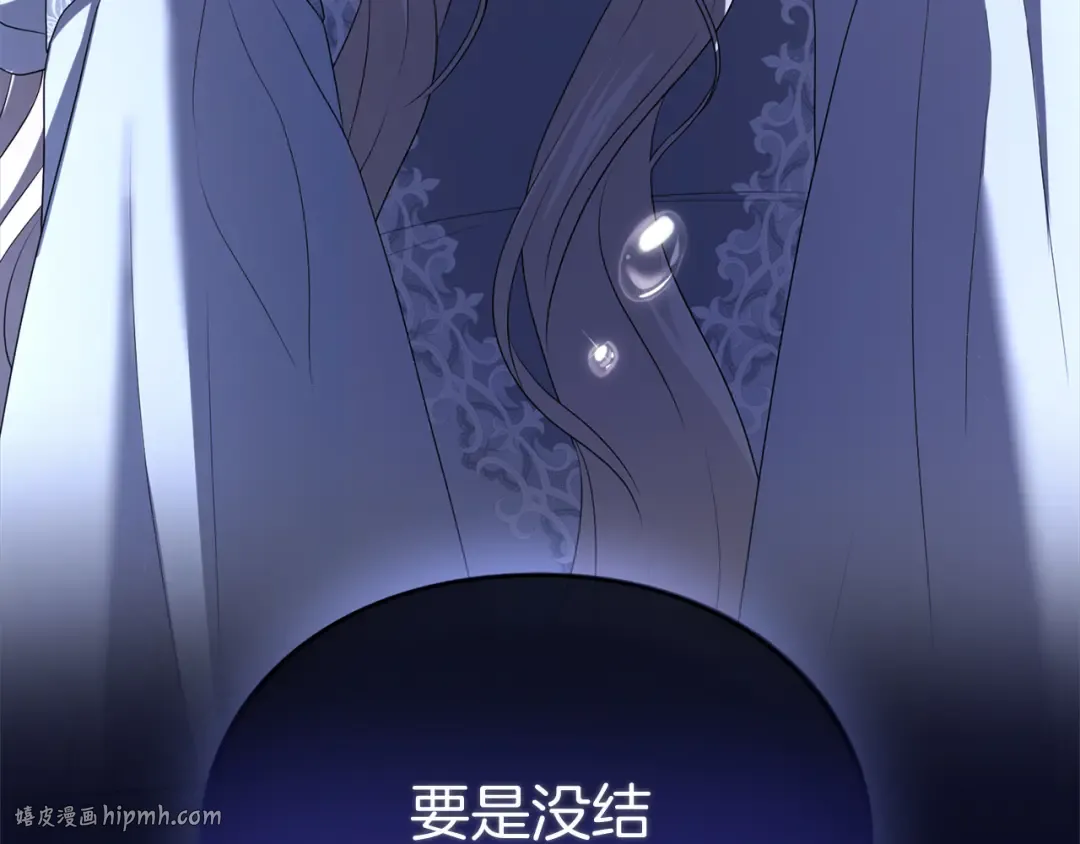 第27话 忠诚 第120页